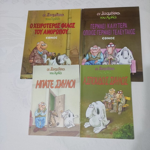 Arkas Complete Comic Collections used, 10+1/2 sets