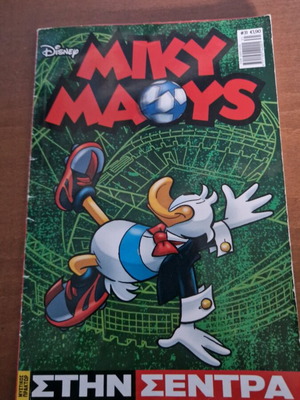 Miky Maous #31 used