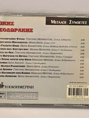 Mikis Theodorakis CD used
