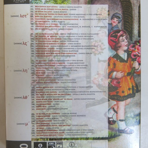 50 Years Greek Light Song Collection 1920-1970 CD new, laiko