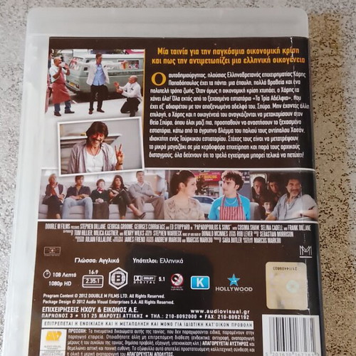 Papadopoulos & Sons Blu-ray με ελληνικούς υπότιτλους