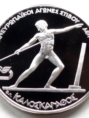 GREECE  250 DRACHMAI 1981 Pan-European Games Silver Proof