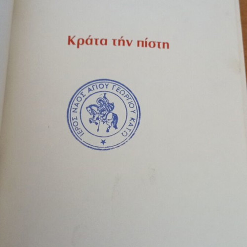 Krata Tin Pisti book like new, Greek edition 1987