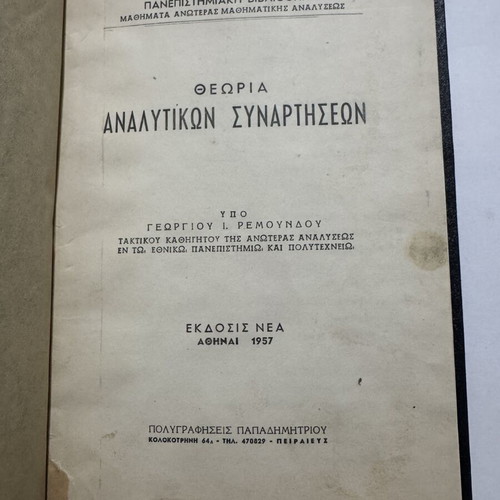Georgios Remoundos Theory of Analytic Functions 1957 used