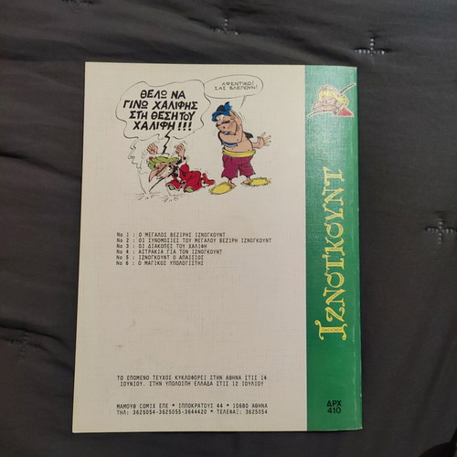 Iznogoud Comic Number 7 like new