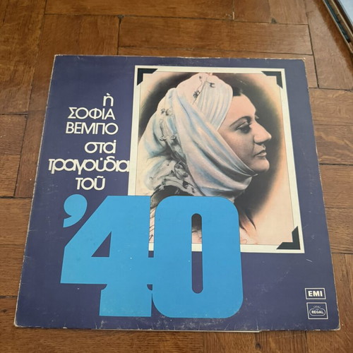 Sofia Vempo Vinyl Record used, Songs of the 40s