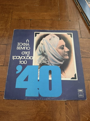 Sofia Vempo Vinyl Record used, Songs of the 40s