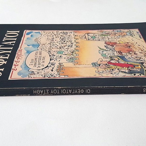 Oi Fevgatoi Stathis used, 1988