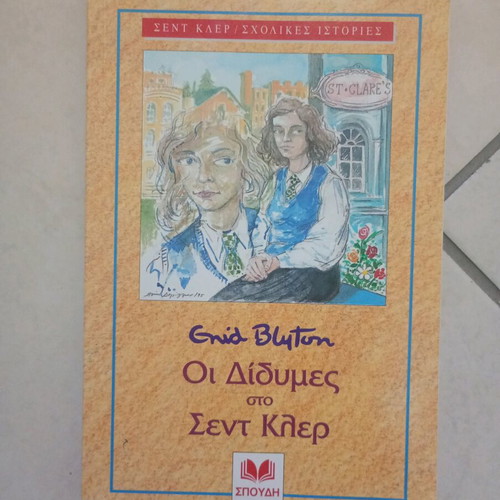 The Twins at St Clare's used book