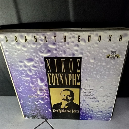 Vinyl records used, pack of 12
