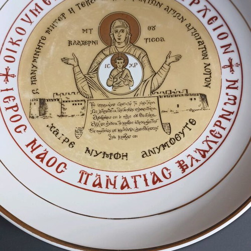 Collectible porcelain plate Panagia of Blachernae like new