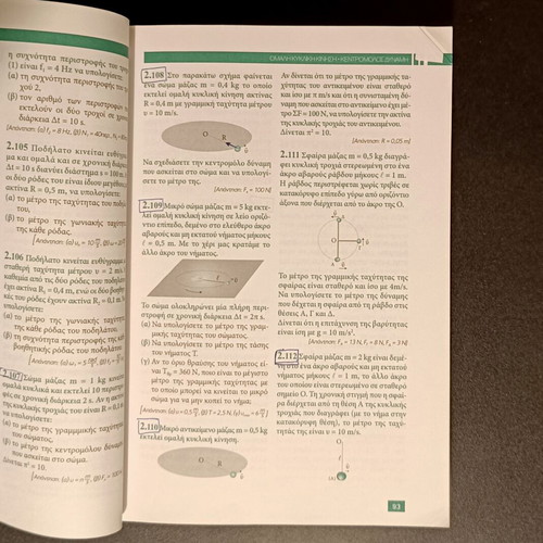 Physics B' Lyceum used textbook for science studies