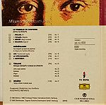  Kλασσικη Μουσικη, Deutsche Grammophon, Μaurice Ravel, Μορις Ραβελ, Σε πολυ προσεγμενη θηκη, Με οδηγο ακροασης, Προσφορα εντυπου