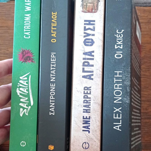 Crime novels pack of four, Greek