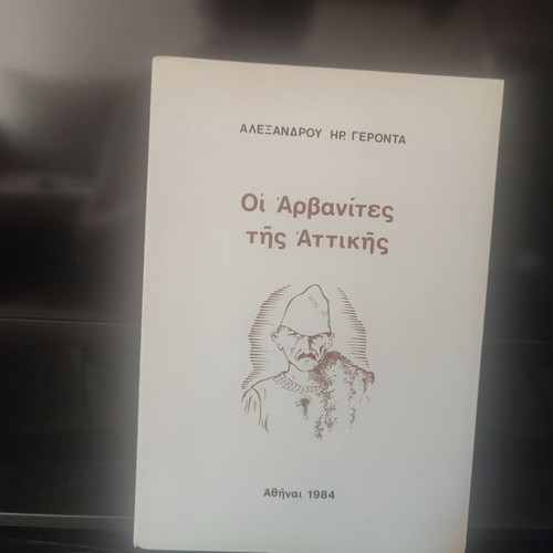 Book set of 5 different titles like new, Greek