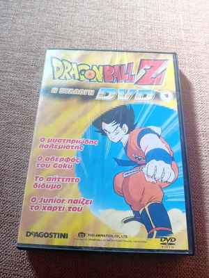 Dragonball Z DVD No1, DeAgostini, μεταγλωττισμένο