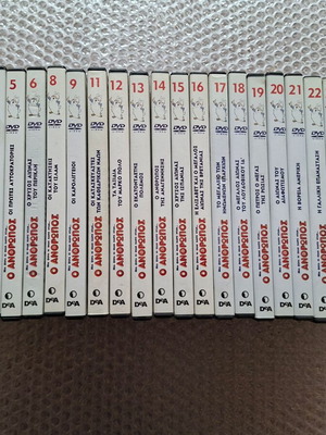 Μια Φορά Κι Έναν Καιρό Ήταν... Ο Άνθρωπος DVD μεταχειρισμένο, συλλογή 24 τόμων