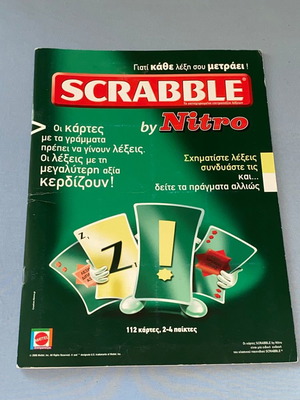 Scrabble δώρο από το περιοδικό NITRI καινούριο, άκοπο, συλλεκτικό gadget