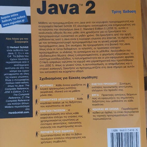 Java 2 guide used academic book