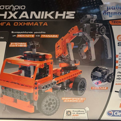 Clementoni engineering workshop new, sealed packaging