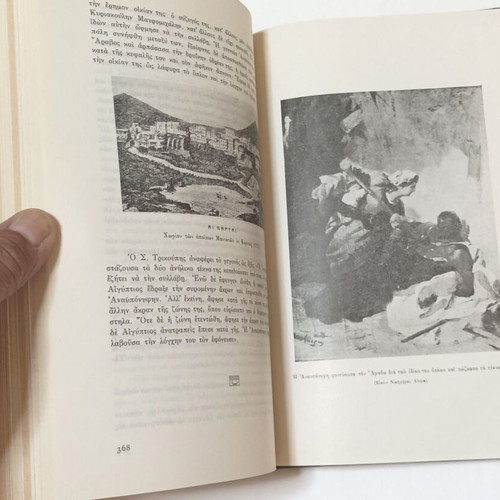 Ai Iroides Tis Ellinikis Epanastaseos book used, history, 1933 edition