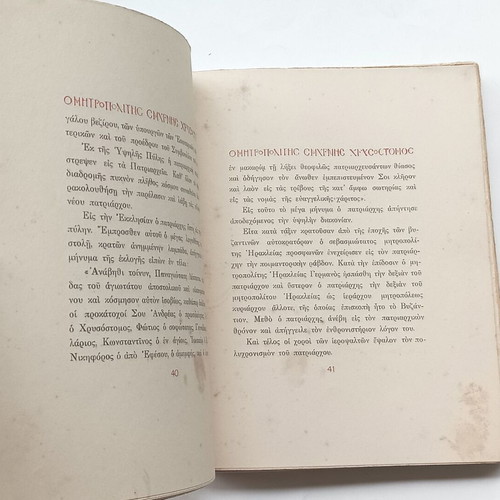 The Metropolitan of Smyrna Chrysostomos book used 1929
