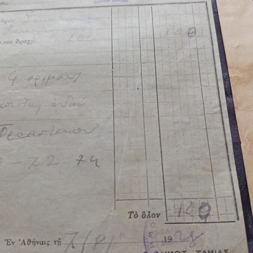 Receipts used, set of 3 from 1926-1931