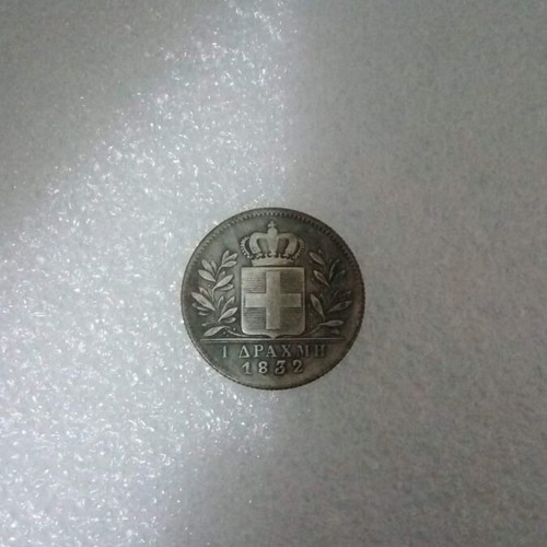 Othonas Silver Drachma 1832 Replica like new