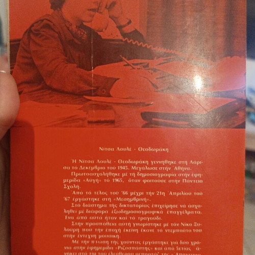 Nikos Xylouris book used, life and work