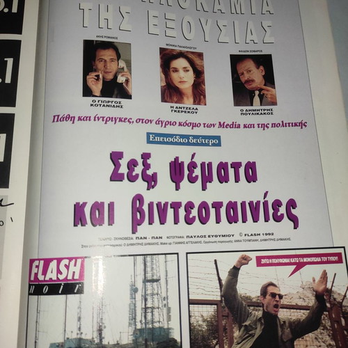 Flash magazine issue 2 May 1992 used with political topics