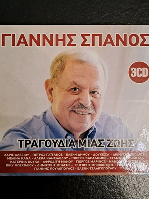 Giannis Spanos Tragoudia Mias Zois 3xCD like new, laiko