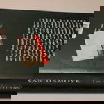 ΟΡΧΑΝ ΠΑΜΟΥΚ - ΤΟ ΣΠΙΤΙ ΤΗΣ ΣΙΩΠΗΣ