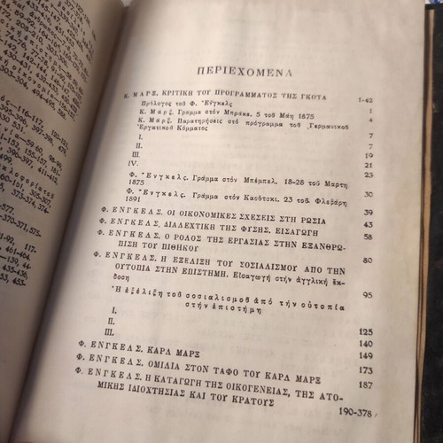 Marx - Engels: Dialekta Erga Volume II used