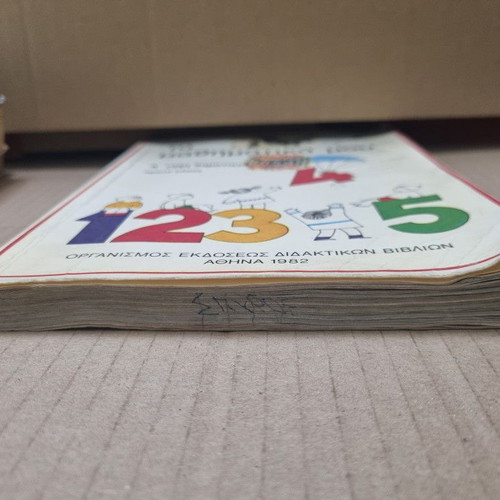 My Mathematics Grade 1 Used Textbook, Edition 1982