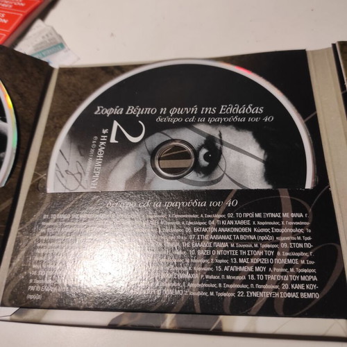 Sofia Vembo The Voice of Greece 4xCD like new, laiko