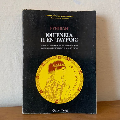 Iphigenia in Tauris book used, Gutenberg edition