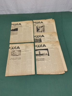 I Proia newspapers used, pack of 5, August 1940