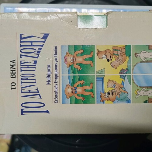 Disney’s Magic English set 9 VHS tapes like new, dubbed