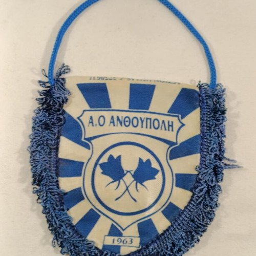 Small pennant used