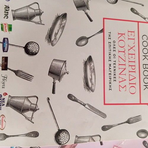 Cookbooks series like new, 365 recipes and techniques