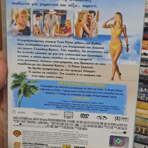 The Big Bounce DVD comedy with subtitles