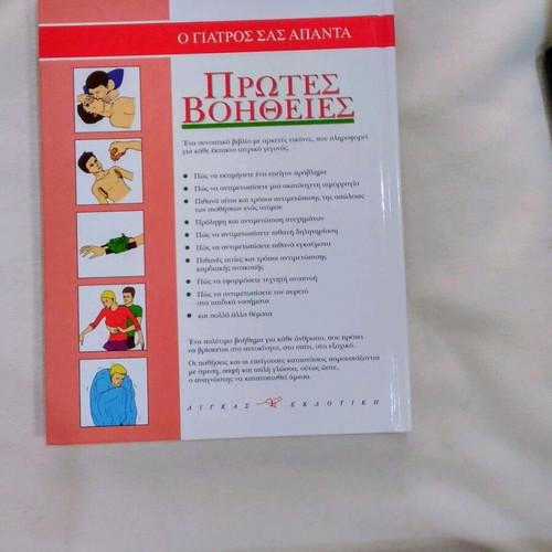 Medical encyclopedia of four volumes new