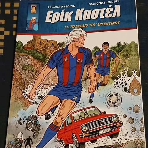 Eric Castel #11 new
