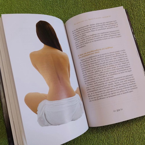 The Secret of Brazilian Beauty book like new, Ioannis Lyras