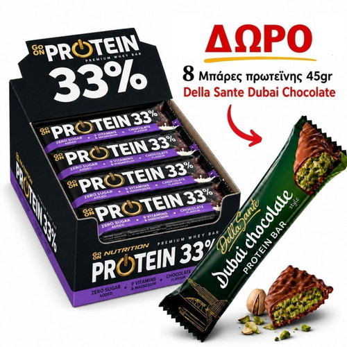Promo Box Go On Nutrition 33% 25 μπάρες συν 8 μπαρες πρωτεΐνης Dubai 45gr