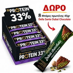 Promo Box Go On Nutrition 33% 25 μπάρες συν 8 μπαρες πρωτεΐνης Dubai 45gr