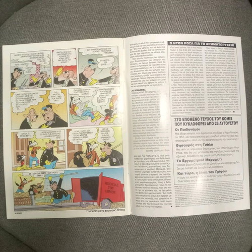Komix 74 comic used in very good condition