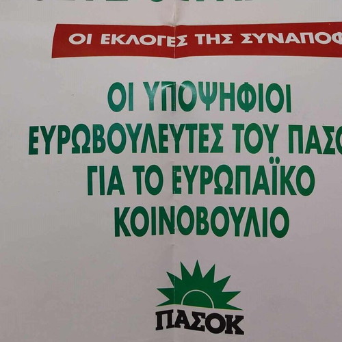 Euroballots 1994 and pre-election material like new