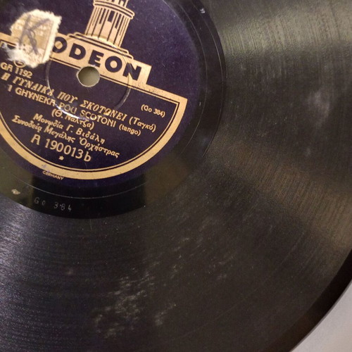 Odeon 78 RPM Record used, G.A. 1192 with Ah Naxeres & I Gynaika Pou Skotonei