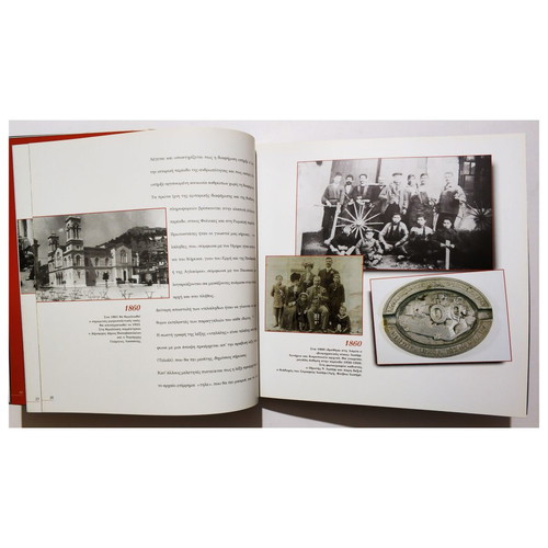Λαμία - Η Ρεκλάμα 1850-1967 βιβλίο μεταχειρισμένο, ιστορία